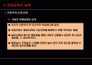 정신지체학생의 전환교육 16페이지