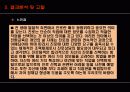 정신지체학생의 전환교육 33페이지