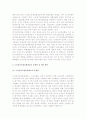 노인장기요양보험제도로 본 노인복지정책의 문제점과 개선방안 4페이지