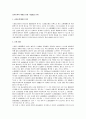 출자총액의 제한을 통한 기업결합 규제 1페이지