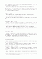 [재무행정론] 우리나라 중앙예산기관의 특성 4페이지