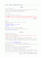 [국가안보] 연평도 포격사태에 대한 가상기획서 2페이지