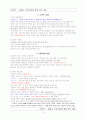[국가안보] 연평도 포격사태에 대한 가상기획서 3페이지