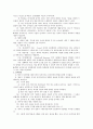 영유아발달기 3페이지