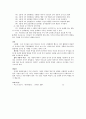 영유아발달기 4페이지