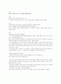 한국문학과대중문화 시험자료 1페이지