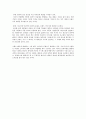 한국문학과대중문화 시험자료 3페이지