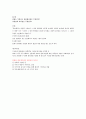 한국문학과대중문화 시험자료 4페이지