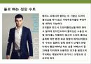 친환경 디자인 & 그린 마케팅 전략의 이해 23페이지