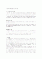 사회복지개론-ct사례분석 3페이지