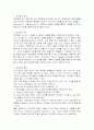 강의법의 정의, 역사, 특성 및 장단점과 사용시 주의사항 2페이지