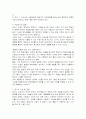 강의법의 정의, 역사, 특성 및 장단점과 사용시 주의사항 4페이지