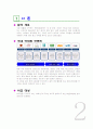 광고의 이해(2학기)최종 3페이지