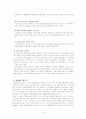 경주 양동마을의 관광 마케팅 4페이지