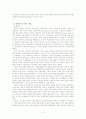북핵 문제 해결에 있어 un의 역할 2페이지