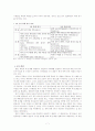 북핵 문제 해결에 있어 un의 역할 7페이지