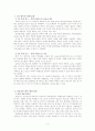 북핵 문제 해결에 있어 un의 역할 9페이지