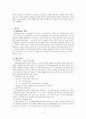 관광수단으로서의 택시 2페이지