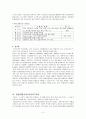 관광수단으로서의 택시 4페이지
