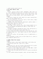 관광수단으로서의 택시 7페이지