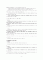관광수단으로서의 택시 8페이지