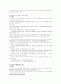 관광수단으로서의 택시 9페이지