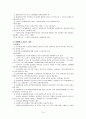 관광수단으로서의 택시 10페이지