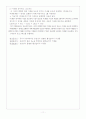미생물 생장곡선 11페이지