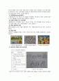 (아동발달론) 아동 미술표현 발달단계 6페이지