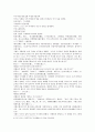 동주열국지 29회 30회 2페이지