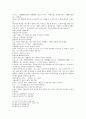 동주열국지 29회 30회 8페이지