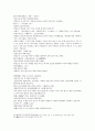 동주열국지 29회 30회 10페이지