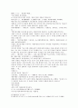 동주열국지 29회 30회 11페이지