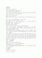 동주열국지 29회 30회 14페이지