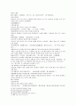 동주열국지 29회 30회 16페이지