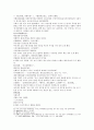 동주열국지 29회 30회 17페이지