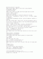 동주열국지 29회 30회 26페이지