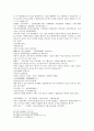 동주열국지 29회 30회 32페이지