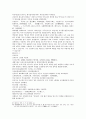동주열국지 29회 30회 33페이지
