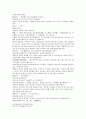 동주열국지 29회 30회 36페이지