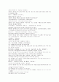 동주열국지 29회 30회 37페이지