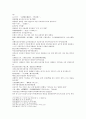 동주열국지 29회 30회 38페이지