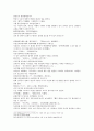 동주열국지 29회 30회 42페이지