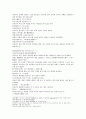 동주열국지 29회 30회 44페이지