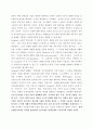 정책논증 구조모형의 특징 4페이지