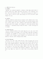 정책논증 구조모형의 특징 5페이지