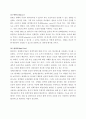 정책논증 구조모형의 특징 6페이지