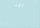 뇌졸증_PPT 1페이지