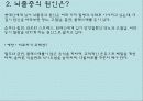 뇌졸증_PPT 5페이지