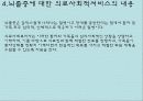 뇌졸증_PPT 8페이지
